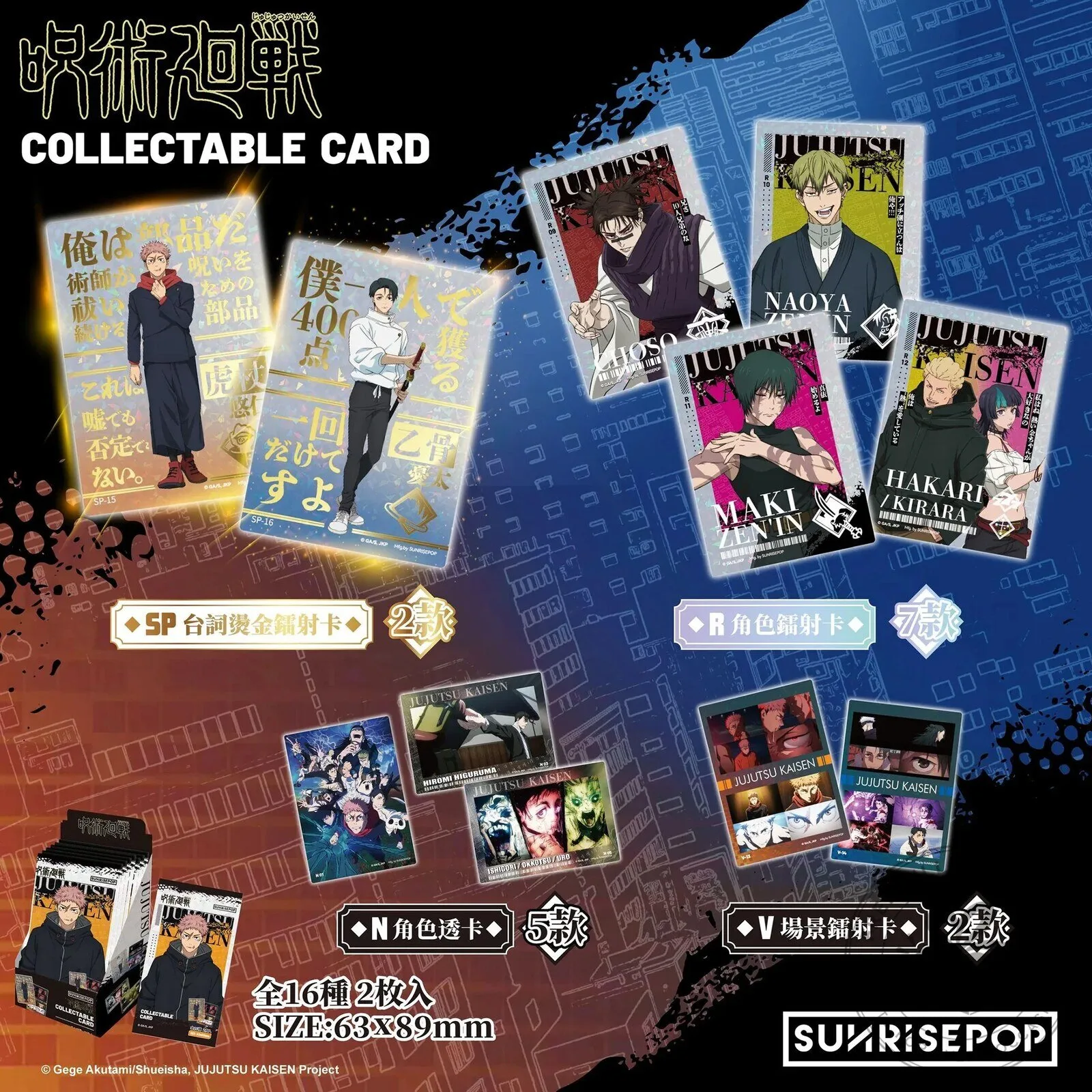 Jujutsu Kaisen Anime Character Trading Card Blind Box 3 Jujutsu Kaisen Anime Character Trading Card Blind Box